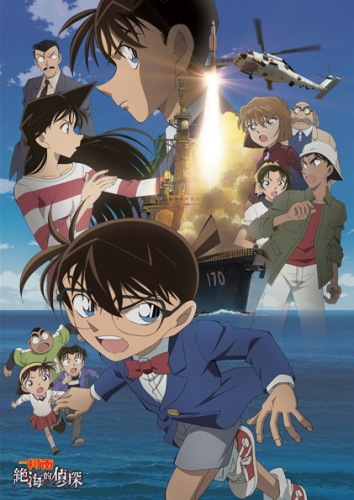  Detective Conan Movie 17 Private Eye In The Distant Sea Movie