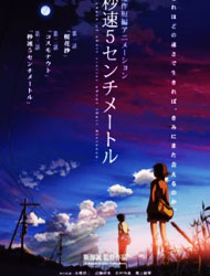 5 Centimeters Per Second Dub