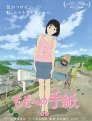 A Letter To Momo Dub