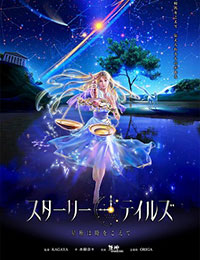 A Starry Tale Dub