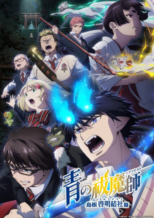 Ao No Exorcist Shimane Illuminati Hen Dub