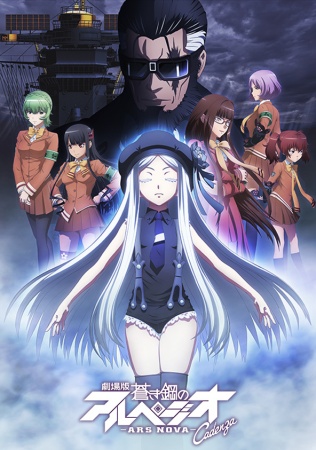 Aoki Hagane No Arpeggio Ars Nova Cadenza