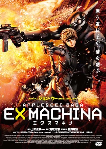 Appleseed Ex Machina