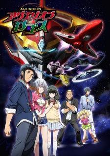 Aquarion Logos Dub