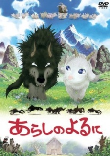 Arashi No Yoru Ni Dub