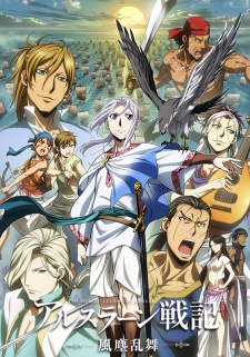 Arslan Senki Tv Fuujin Ranbu Dub