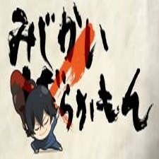 Barakamon Mijikamon