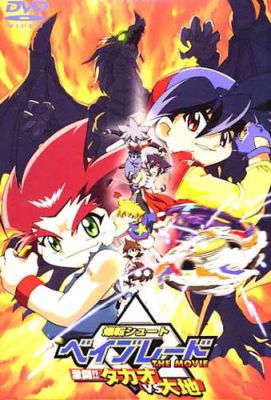 Beyblade Fierce Battle