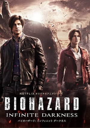 Biohazard Infinite Darkness Dub