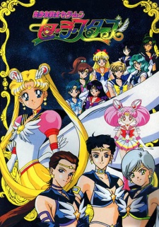 Bishoujo Senshi Sailor Moon Sailor Stars Dub