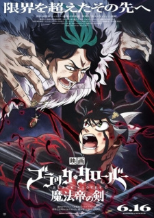 Black Clover Mahou Tei No Ken Dub