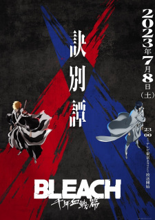 Bleach Sennen Kessen Hen Ketsubetsu Tan Dub