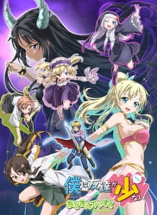 Boku Wa Tomodachi Ga Sukunai Relay Shousetsu Wa Ketsumatsu Ga Hanpanai Dub