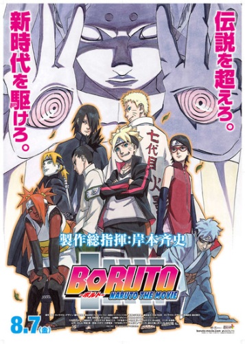 Boruto Naruto The Movie