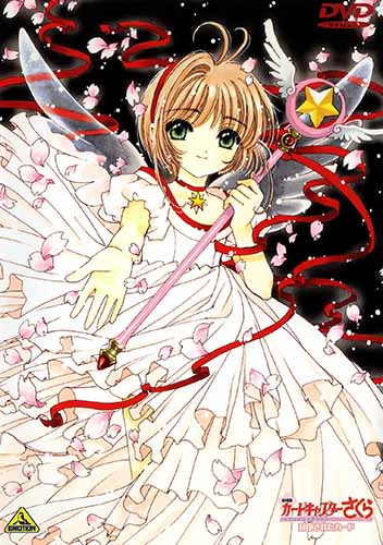 Cardcaptor Sakura The Sealed Card