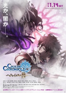 Chain Chronicle Haecceitas No Hikari Part 2