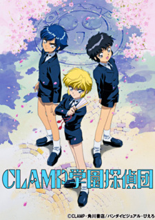 Clamp Gakuen Tanteidan Dub