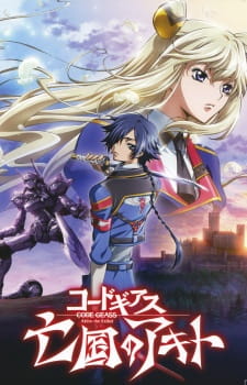 Code Geass Boukoku No Akito Movie