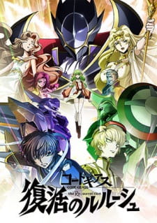 Code Geass Fukkatsu No Lelouch Dub