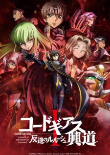 Code Geass Hangyaku No Lelouch I Koudou