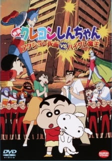 Crayon Shin Chan Movie 01 Action Kamen Vs Haigure Maou