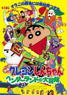 Crayon Shin Chan Movie 04 Henderland No Daibouken