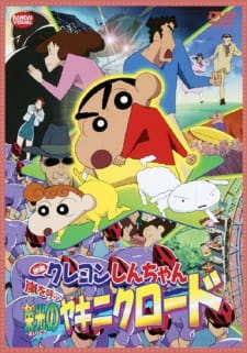 Crayon Shin Chan Movie 11 Arashi Wo Yobu Eikou No Yakiniku Road