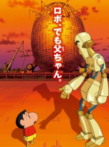 Crayon Shin Chan Movie 22 Gachinko Gyakushuu No Robo To Chan