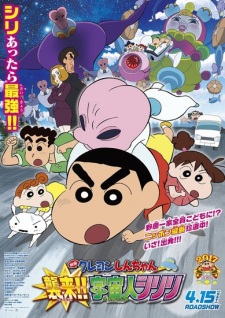 Crayon Shin Chan Movie 25 Shin Chan Shuurai Uchuujin Shiriri