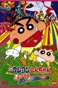 Crayon Shin Chan The Adult Empire Strikes Back