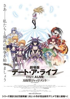 Date A Live Movie Mayuri Judgment