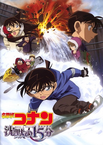 Detective Conan Movie 15 Quarter Of Silence