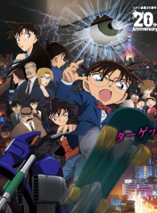 Detective Conan Movie 18