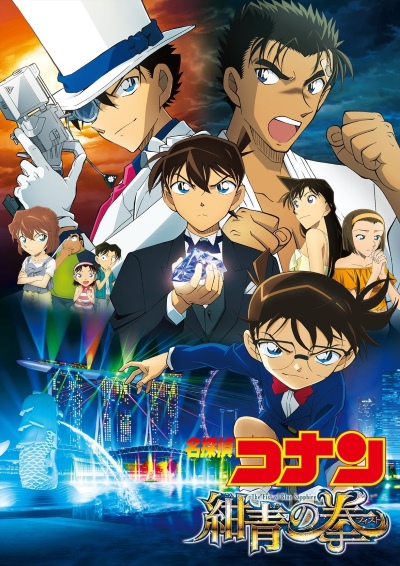 Detective Conan Movie 23 The Fist Of Blue Sapphire