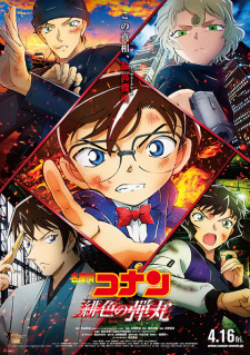 Detective Conan Movie 24 The Scarlet Bullet