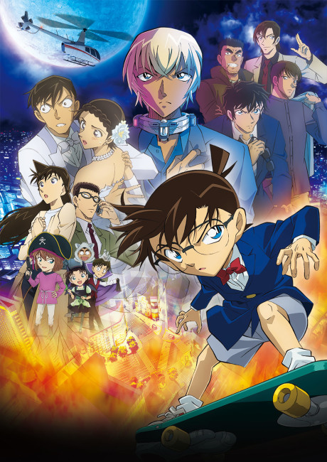 Detective Conan Movie 25 Halloween No Hanayome