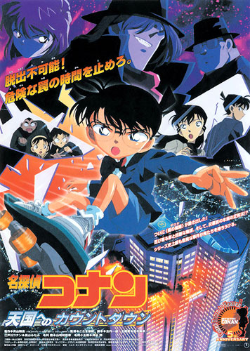 Detective Conan Movie 5 Countdown To Heaven