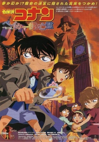 Detective Conan Movie 6 The Phantom Of Baker Street