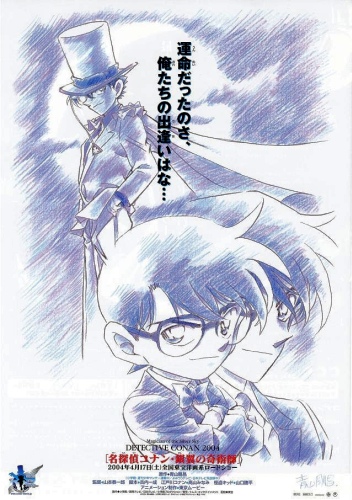 Detective Conan Movie 8 Magician Of The Silver Sky