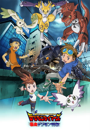 Digimon Tamers The Runaway Digimon Express