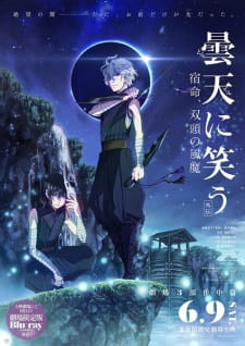 Donten Ni Warau Gaiden Shukumei Soutou No Fuuma Dub