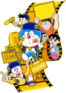 Doraemon 2005 Dub