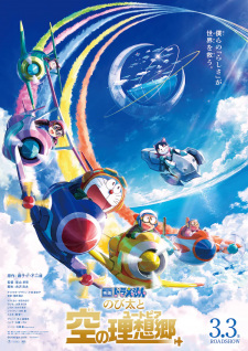 Doraemon Movie 42 Nobita To Sora No Utopia