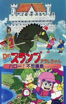 Dr Slump Movie 01 Arale Chan Hello Fushigi Shima