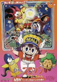 Dr Slump Movie 06 Arale Chan N Cha Penguin Mura Wa Hare Nochi Hare