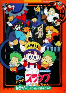 Dr Slump Movie 07 Arale Chan N Cha Penguin Mura Yori Ai Wo Komete