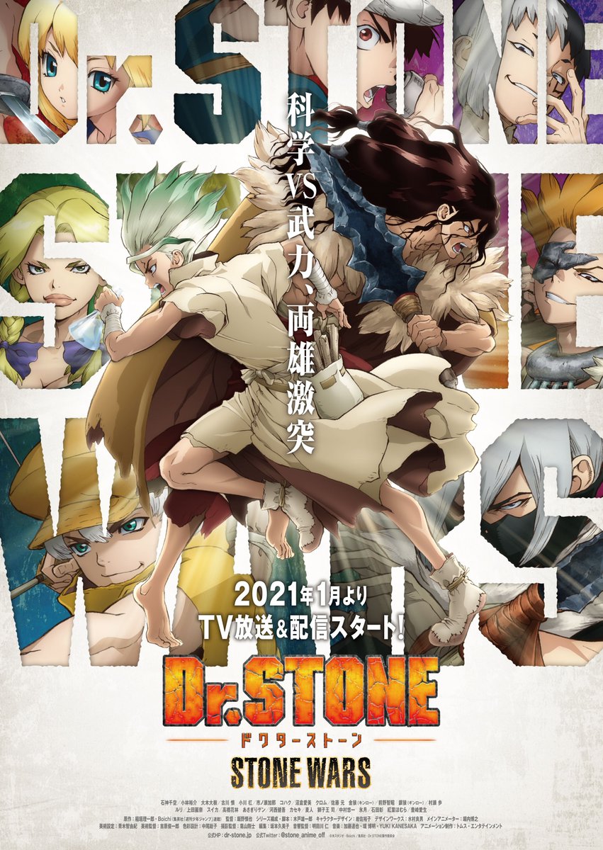 Dr. Stone: Stone Wars Eve of the Battle Special Feature