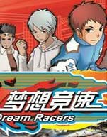 Dream Racers Dub