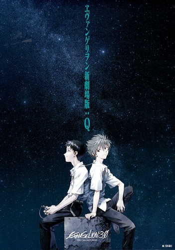 Evangelion 30 You Can Not Redo Movie