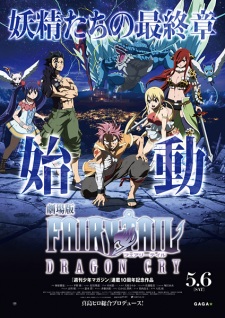 Fairy Tail Movie 2 Dragon Cry